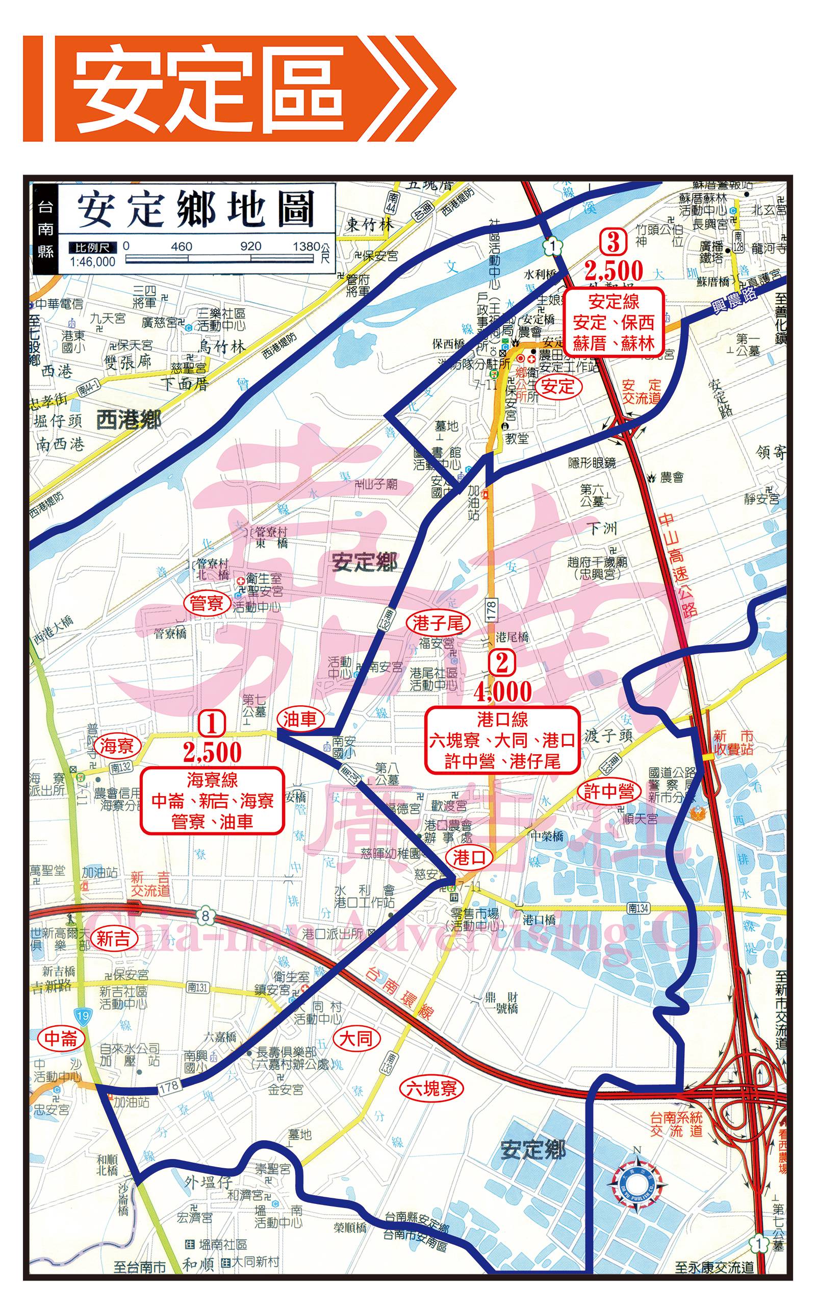 安定區地圖數量表